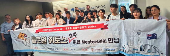 Group of Korea University students visiting entX head office. 